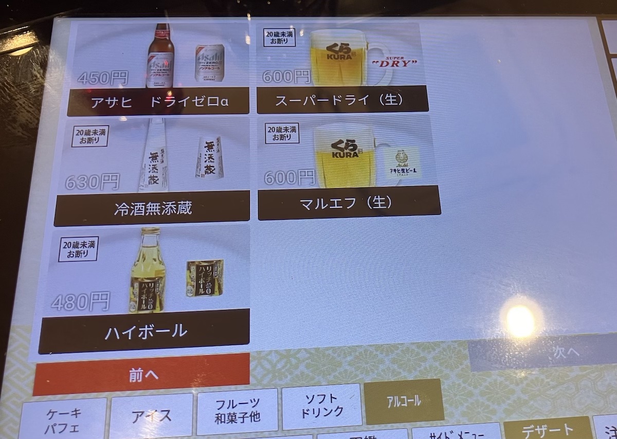 「頼みたくないのに注文しちゃう」【くら寿司】480円の謎メニューとは？　の画像2