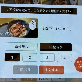 kurazushi-unadon-6-20250707