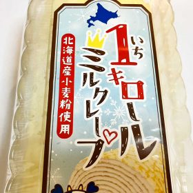 lopia-1kg-millecrepe-2-20250630