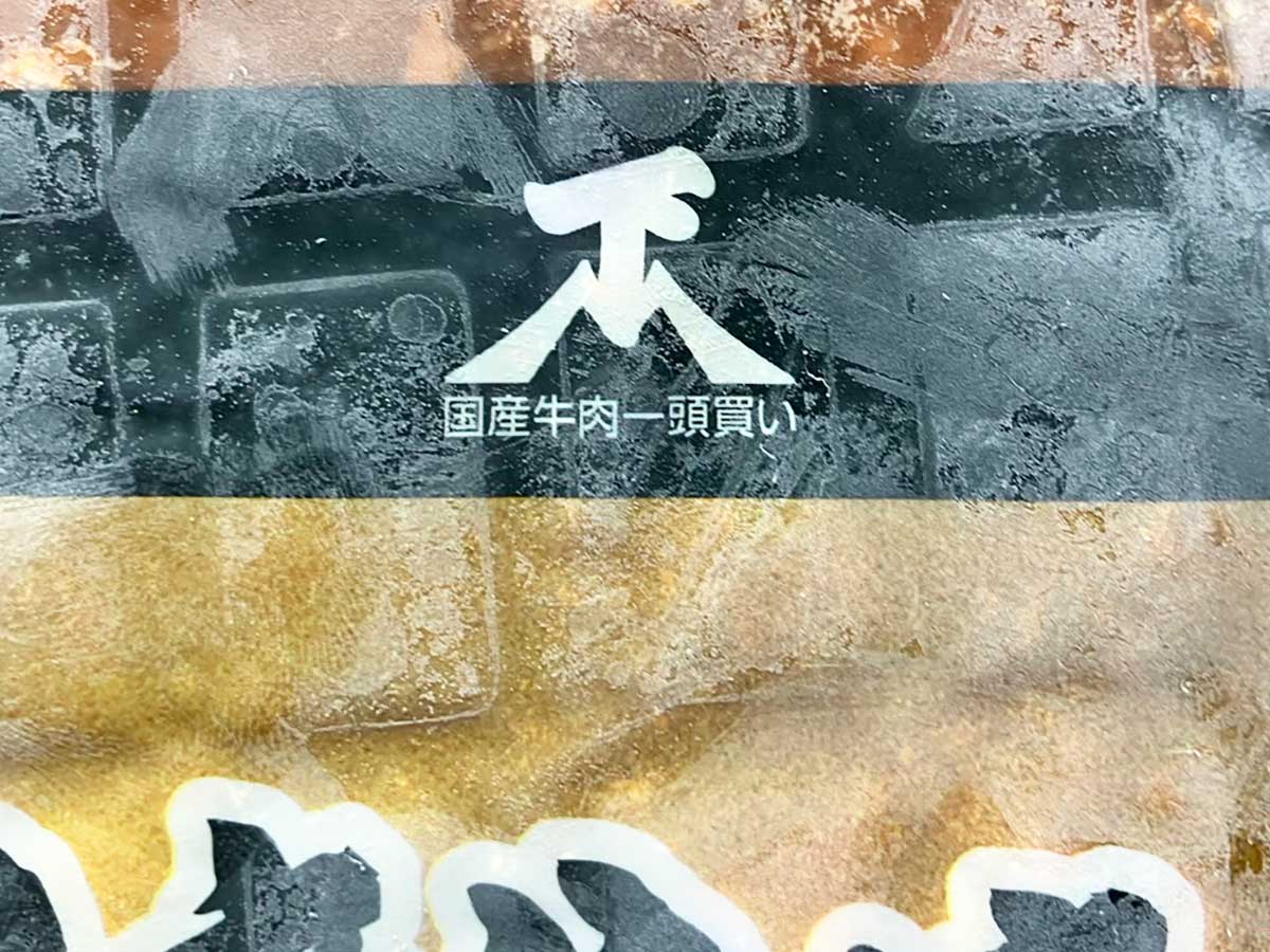 【ロピア】背徳感がヤバすぎる「お肉屋さんのカレー」、1058円で“牛肉の塊”がゴロゴロでびっくり！の画像3