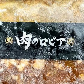 lopia-beefcurry-3-20250710