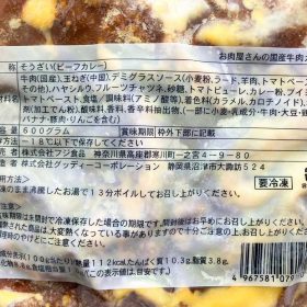 lopia-beefcurry-4-20250710