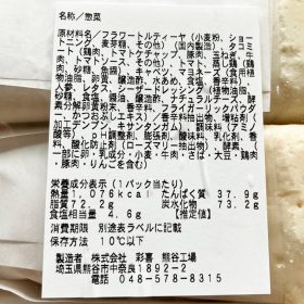 lopia-chiken-sakada-rap-3-20250729