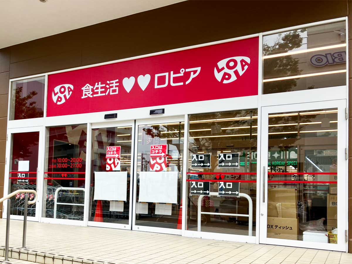 【ロピア】の新しいお店【リアコ】が楽しい！　7月3日のオープン直後に行ってびっくり、“絶対買い”な商品は？の画像1