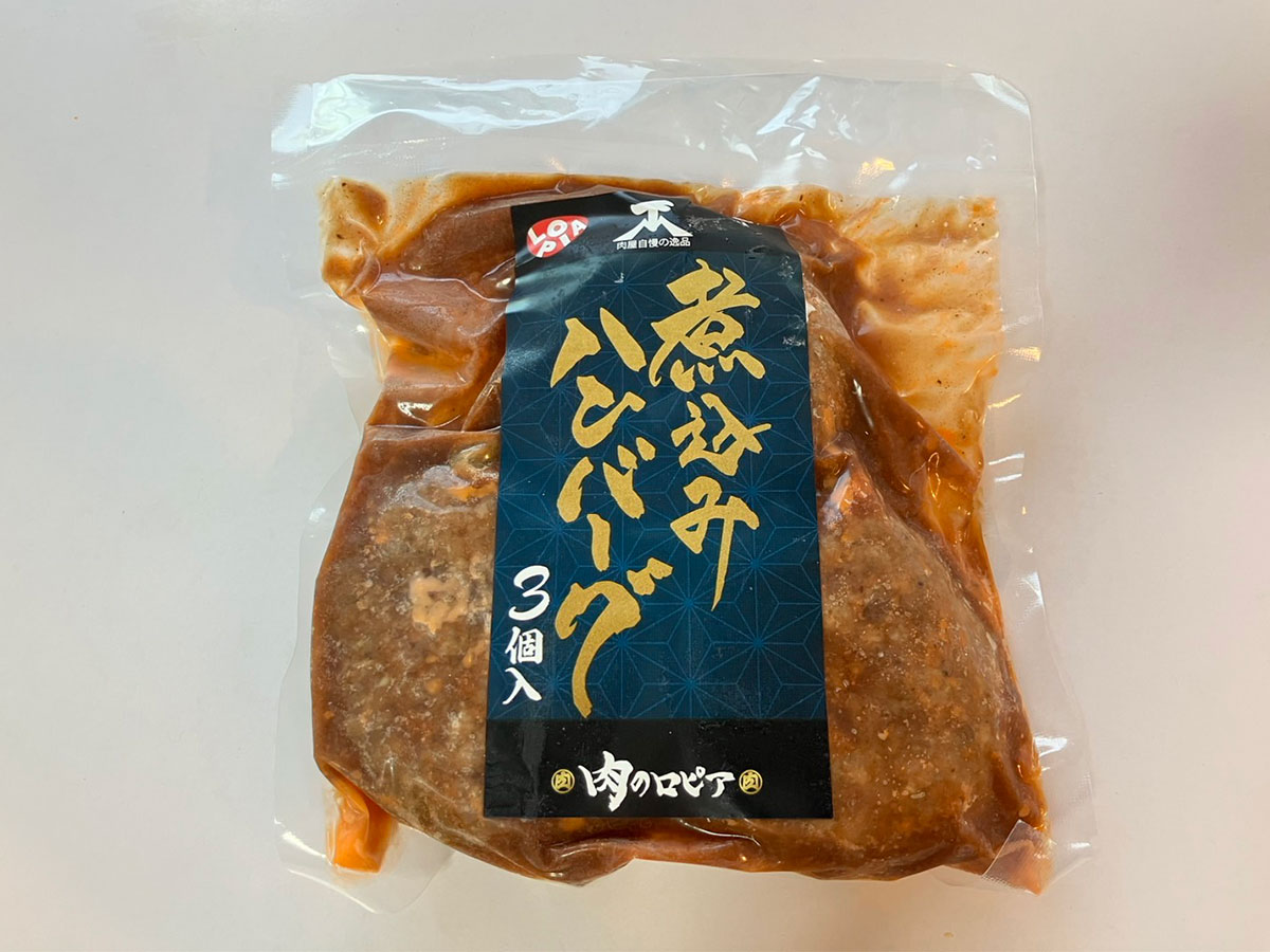 【ロピア】3個753円「煮込みハンバーグ」は独特な食感がおもしろい!?　ソースでごはんが進む！の画像1