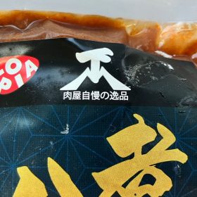 lopia-stewed-hamburger-2-20250424