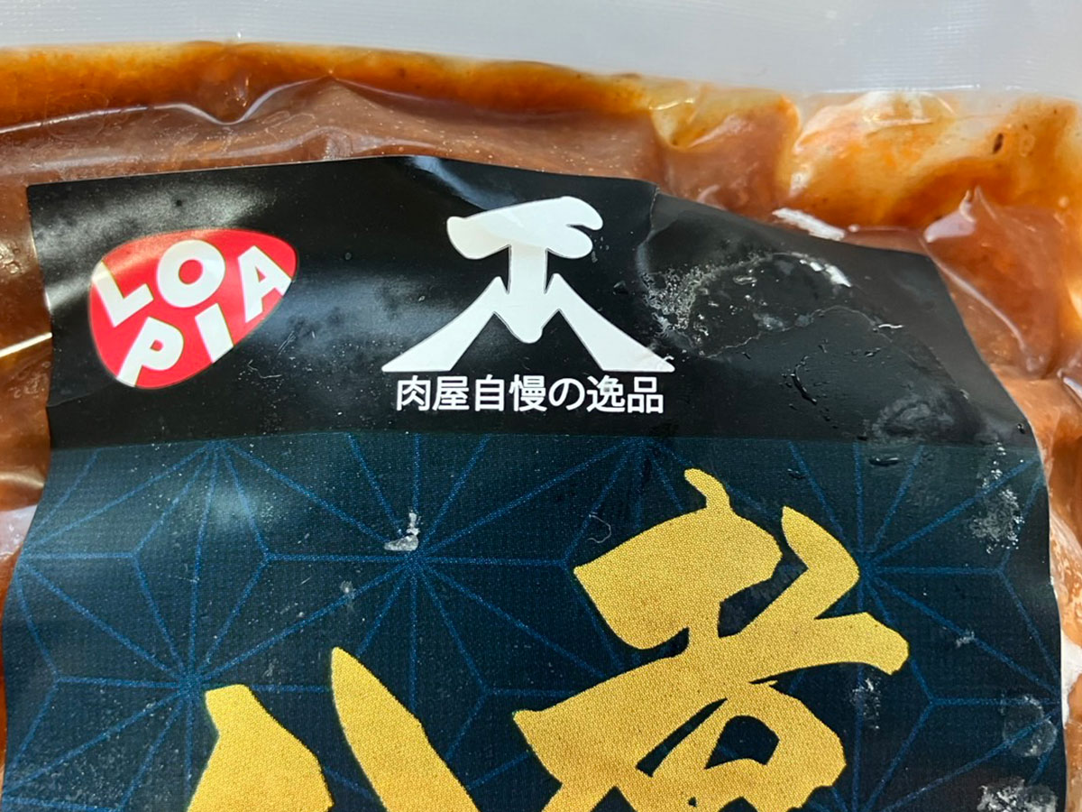 【ロピア】3個753円「煮込みハンバーグ」は独特な食感がおもしろい!?　ソースでごはんが進む！の画像1