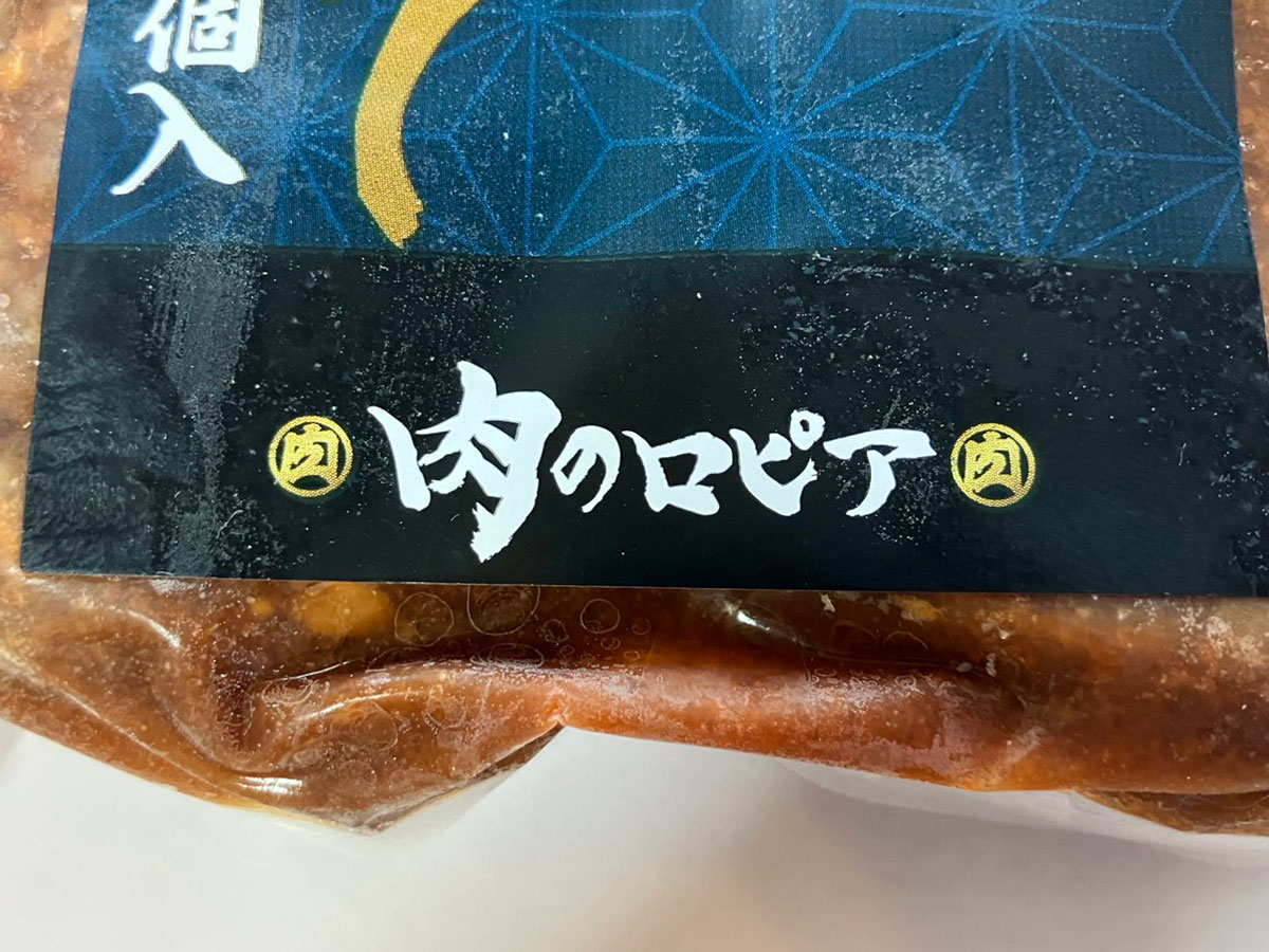 【ロピア】3個753円「煮込みハンバーグ」は独特な食感がおもしろい!?　ソースでごはんが進む！の画像1