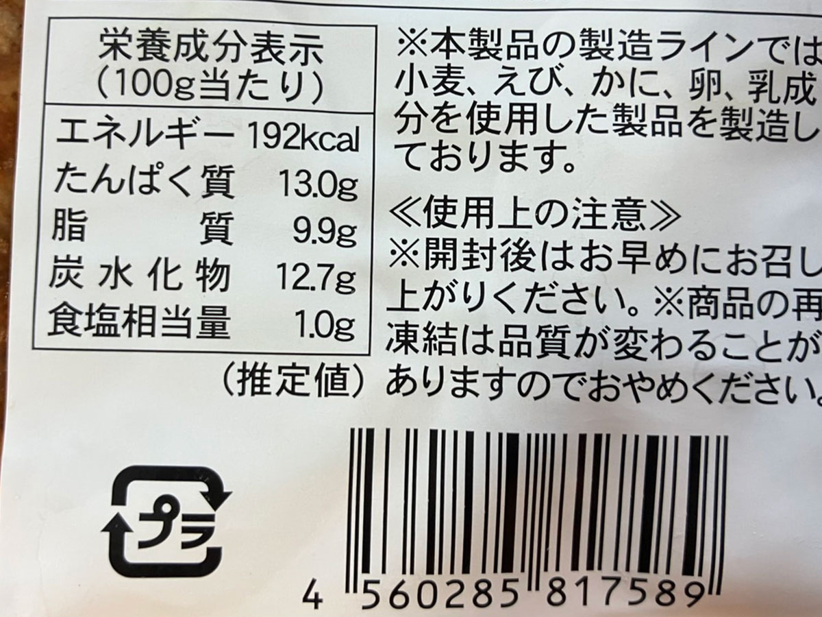 【ロピア】3個753円「煮込みハンバーグ」は独特な食感がおもしろい!?　ソースでごはんが進む！の画像1