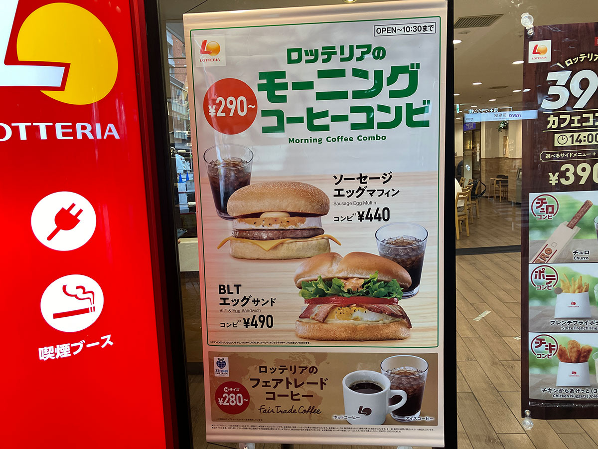 【今週の人気記事トップ10】「ロピア」開店初日の爆買い品は？（7月4日〜7月10日）の画像9