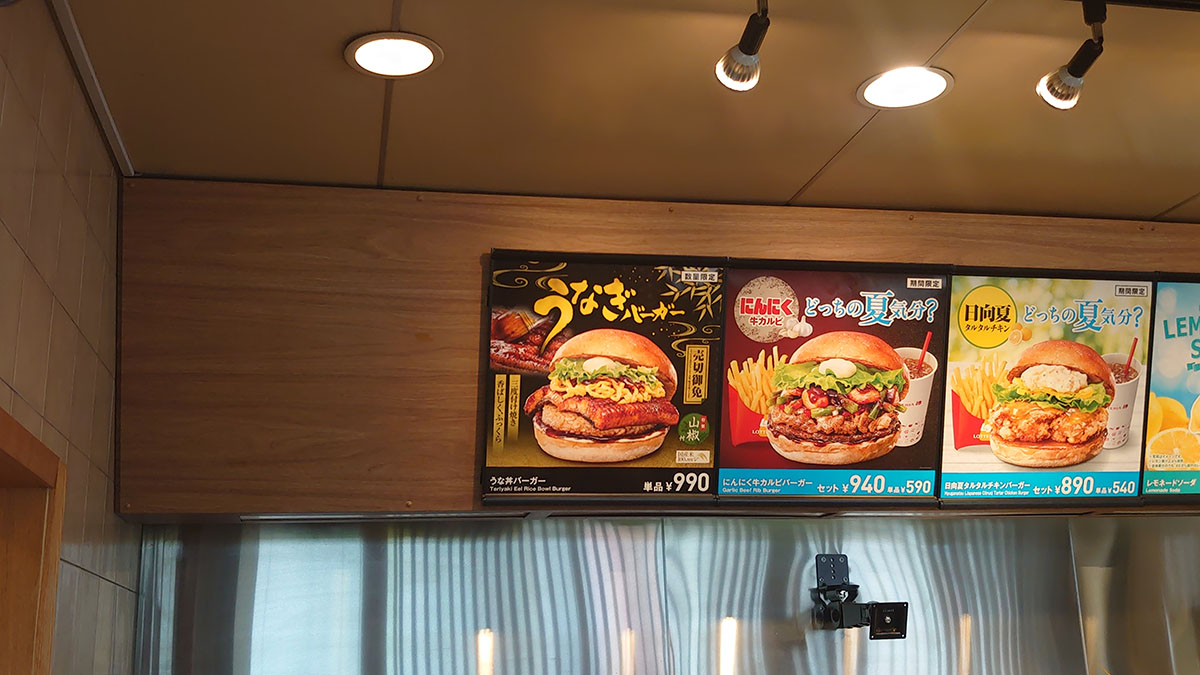 【ロッテリア】990円「うな丼バーガー」は脳バグする感覚!?　リピしたくなる不思議な味わいにビックリの画像3