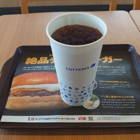 lotteria-14-20250717