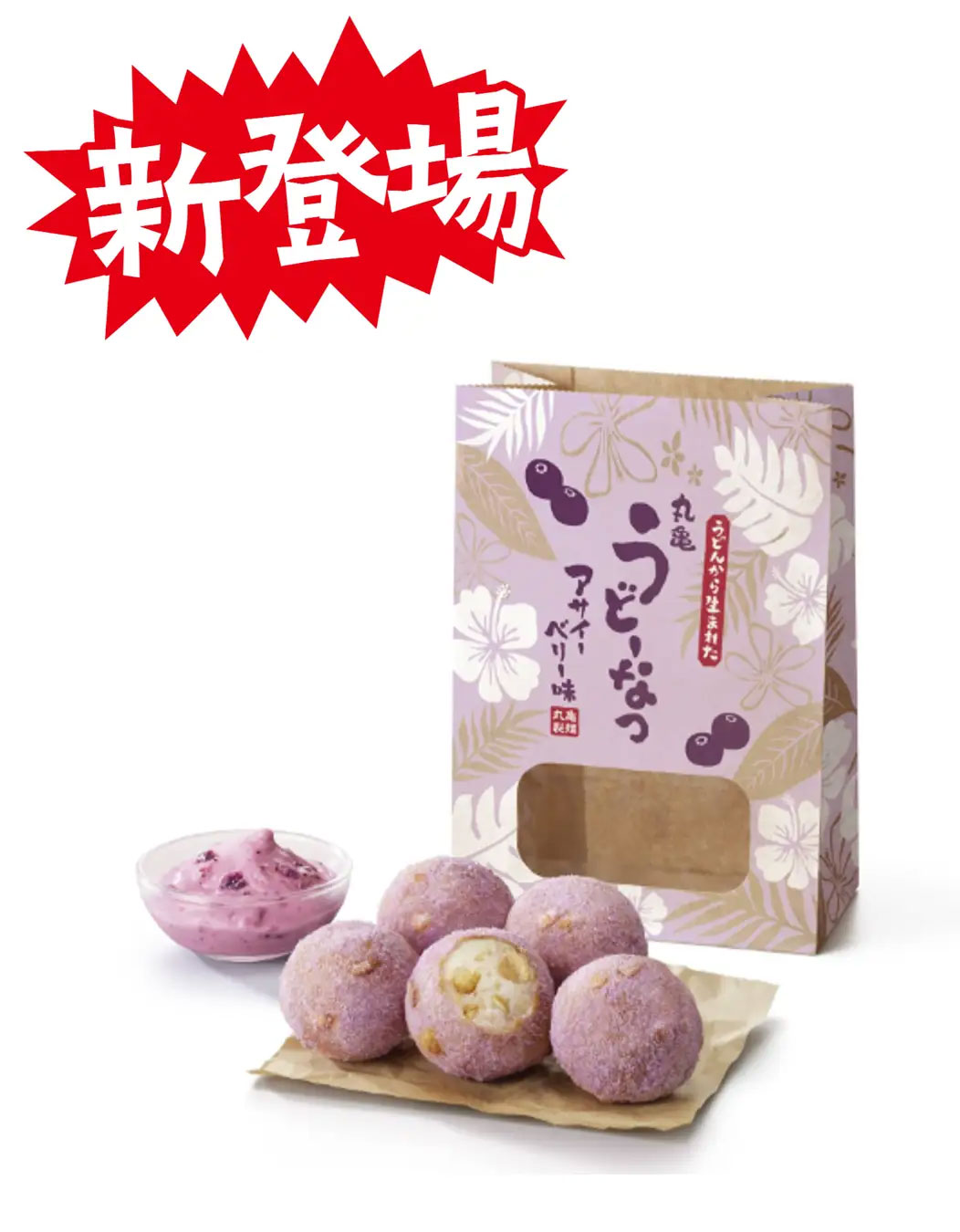 【丸亀製麺】「うどーなつ」アサイーベリー味、生地にグラノーラ入り！　全4種のラインアップは？の画像3