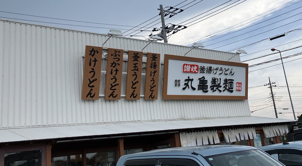 食べられるのは1日だけ！【丸亀製麺】激レアメニュー「桜えびと茶葉衣のかき揚げ」640円がスゴかったの画像1