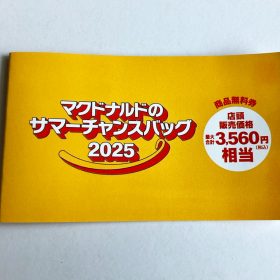 mcdonalds-summer_chance_bag-12-20250728