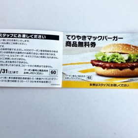 mcdonalds-summer_chance_bag-14-20250728