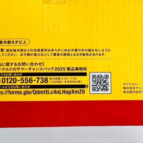 mcdonalds-summer_chance_bag-3-20250728