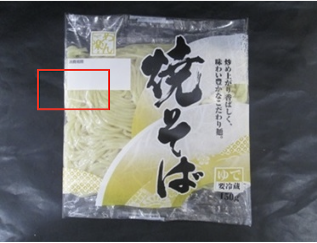 【業務スーパー】【エブリイ】など「めん楽  焼そば」1万2897食 →自主回収「深くお詫び」の画像1