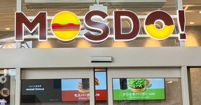続々閉店「ミスド＆モスバーガー」コラボ店は今？　【モスド】460円「限定バーガー」は「未知の食べ物」だった