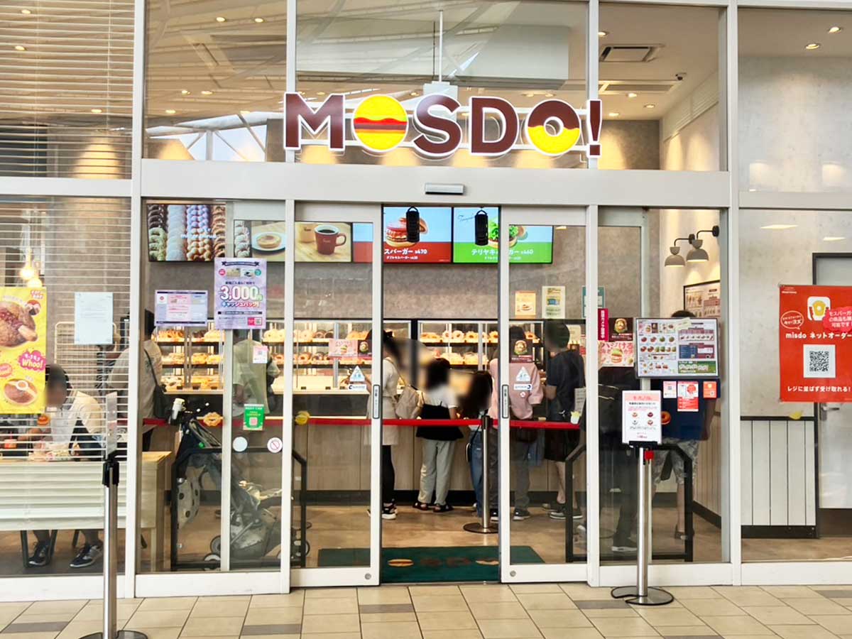 続々閉店「ミスド＆モスバーガー」コラボ店は今？　【モスド】460円「限定バーガー」は「未知の食べ物」だったの画像3