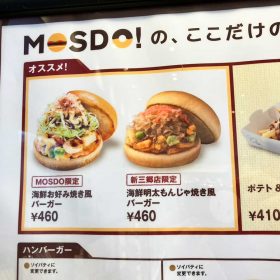 mosdo-monjayaki-burger-3-20250710