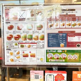 mosdo-monjayaki-burger-9-20250710