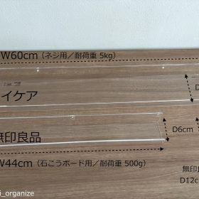 mujirushi-11-20250730