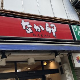 nakau-exterior