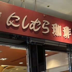 nishimuracoffee-morining-0