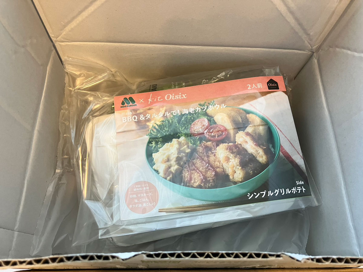 ＜入力中＞会員数10％減少【オイシックス】、2,074円「モスバーガー」監修ミールキット買ったら「おいしすぎる」と子どもが爆食！の画像3