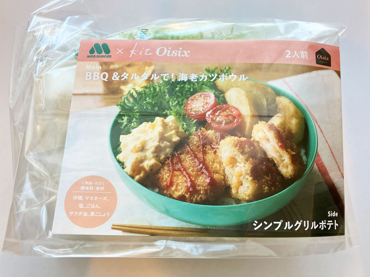 ＜入力中＞会員数10％減少【オイシックス】、2,074円「モスバーガー」監修ミールキット買ったら「おいしすぎる」と子どもが爆食！の画像5