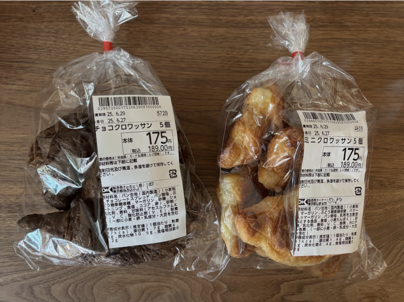 【オーケー】コストコとほぼ同じ、216円「ミニパンオショコラ 5個」の味は？の画像7