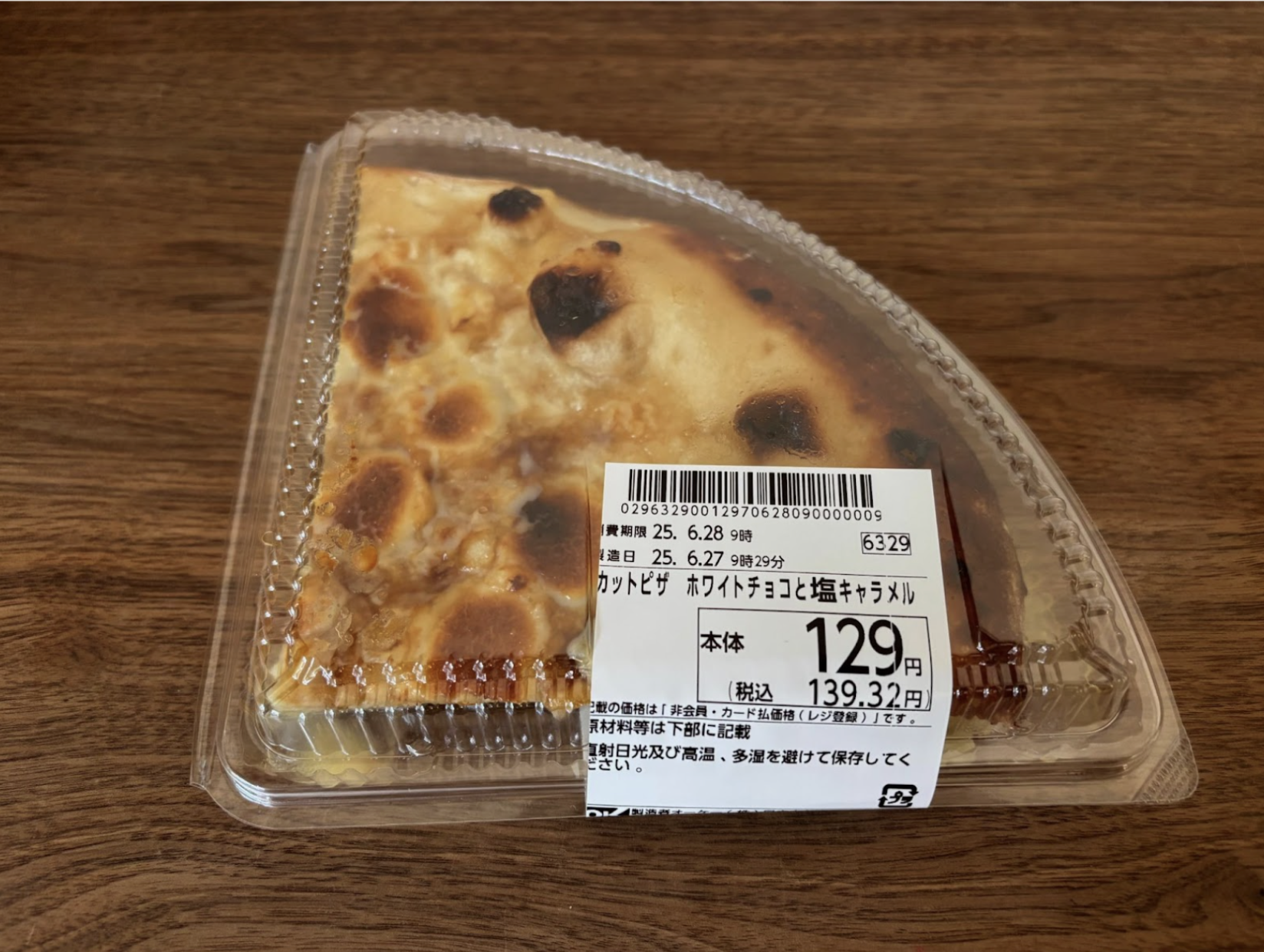 【オーケー】コストコとほぼ同じ、216円「ミニパンオショコラ 5個」の味は？の画像6