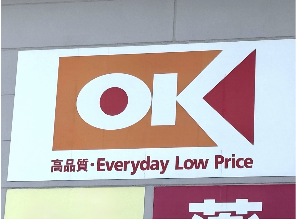 【オーケー】コストコとほぼ同じ、216円「ミニパンオショコラ 5個」の味は？の画像1