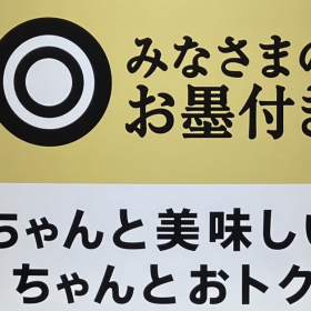 osumituki-main