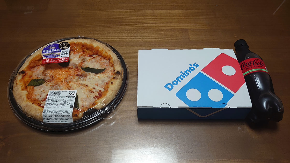 【ドミノ】と【ヤオコー】900円以下「マルゲリータ」ホールピザ食べ比べ！　コスパ◎で満足度が高いのは？の画像3