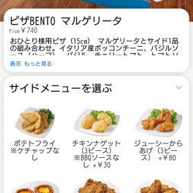 pizza-bento-06-20250724