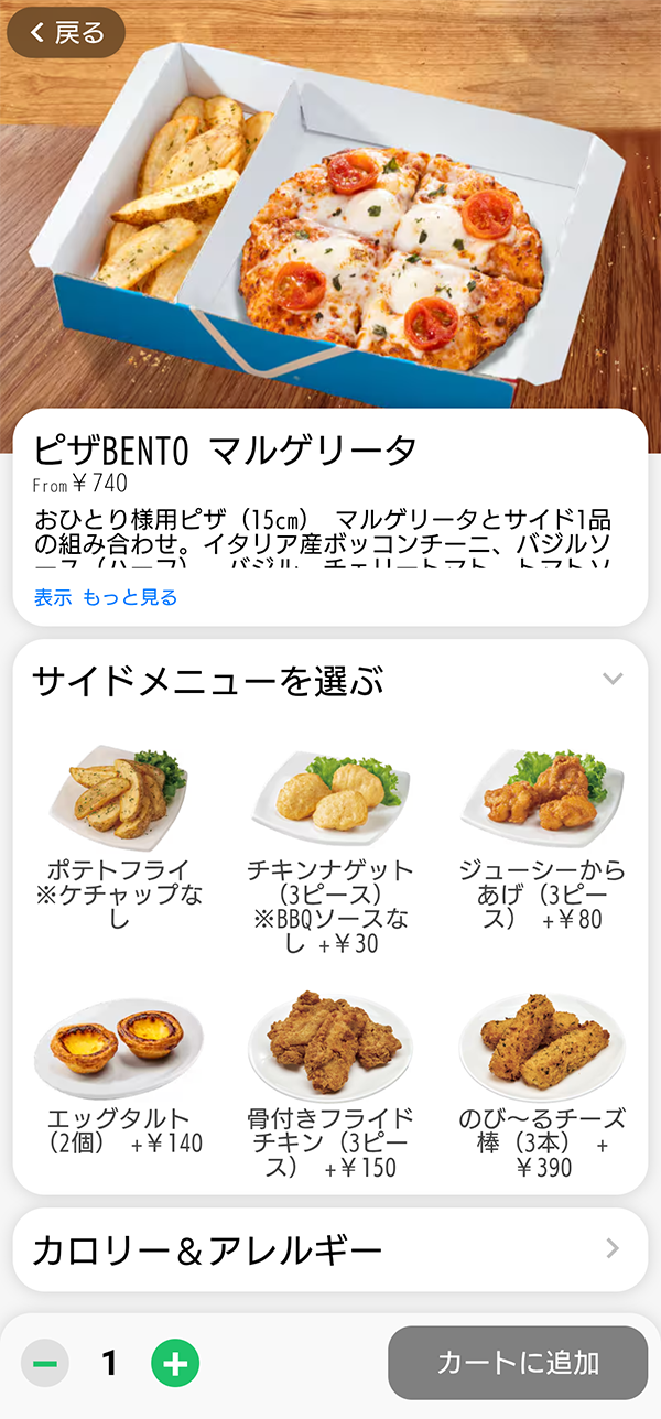 【ドミノ】と【ヤオコー】900円以下「マルゲリータ」ホールピザ食べ比べ！　コスパ◎で満足度が高いのは？の画像4