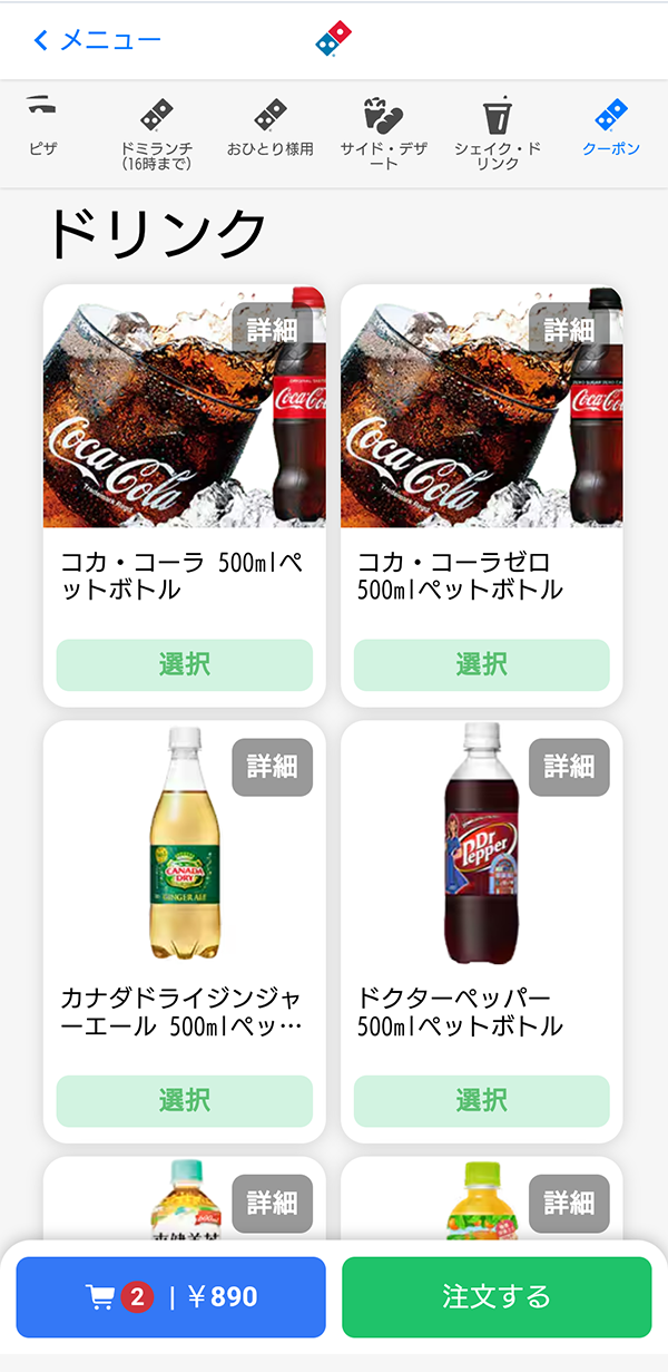 【ドミノ】と【ヤオコー】900円以下「マルゲリータ」ホールピザ食べ比べ！　コスパ◎で満足度が高いのは？の画像5