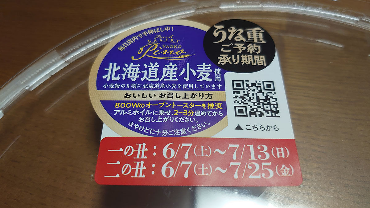 【ドミノ】と【ヤオコー】900円以下「マルゲリータ」ホールピザ食べ比べ！　コスパ◎で満足度が高いのは？の画像12