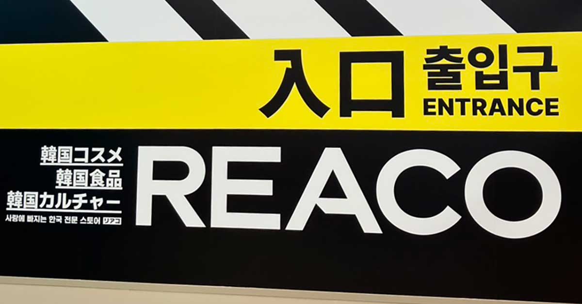 【今週の人気記事トップ10】「備蓄米フィーバー」元店長の本音（7月11日〜7月17日）の画像4