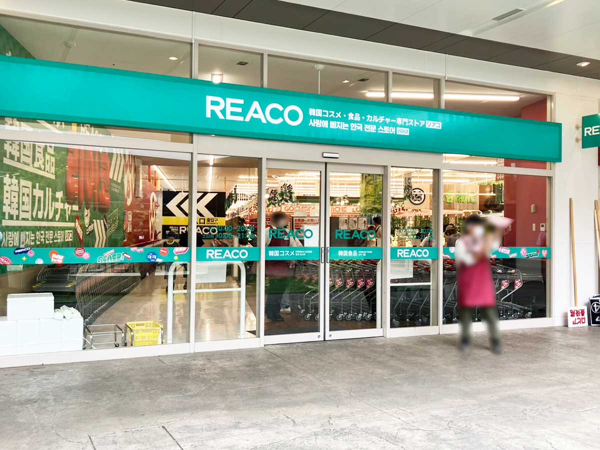 【ロピア】の新しいお店【リアコ】が楽しい！　7月3日のオープン直後に行ってびっくり、“絶対買い”な商品は？の画像3