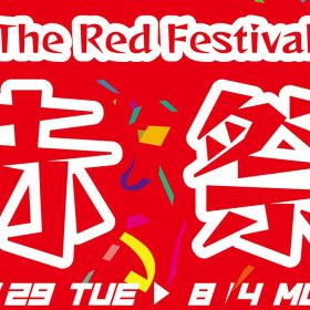 redfestival-01-20250729