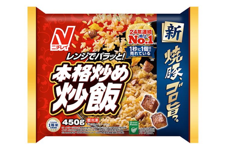 『ジョブチューン』人気「冷凍チャーハン」を栄養士が実食！　「WILDish」の魅力は？の画像1
