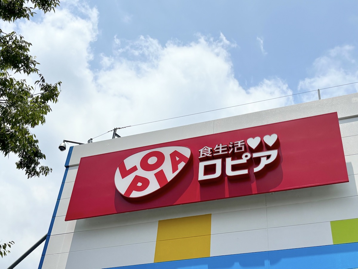 【ロピア】7月3日の新三郷店オープン初日に行ってみた！　買い物客のほとんどが「爆買い」していたものは？の画像1