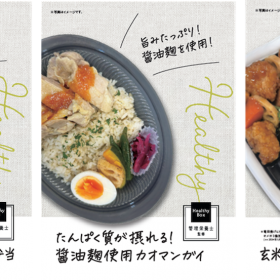 seiyu-bento-4-20250730