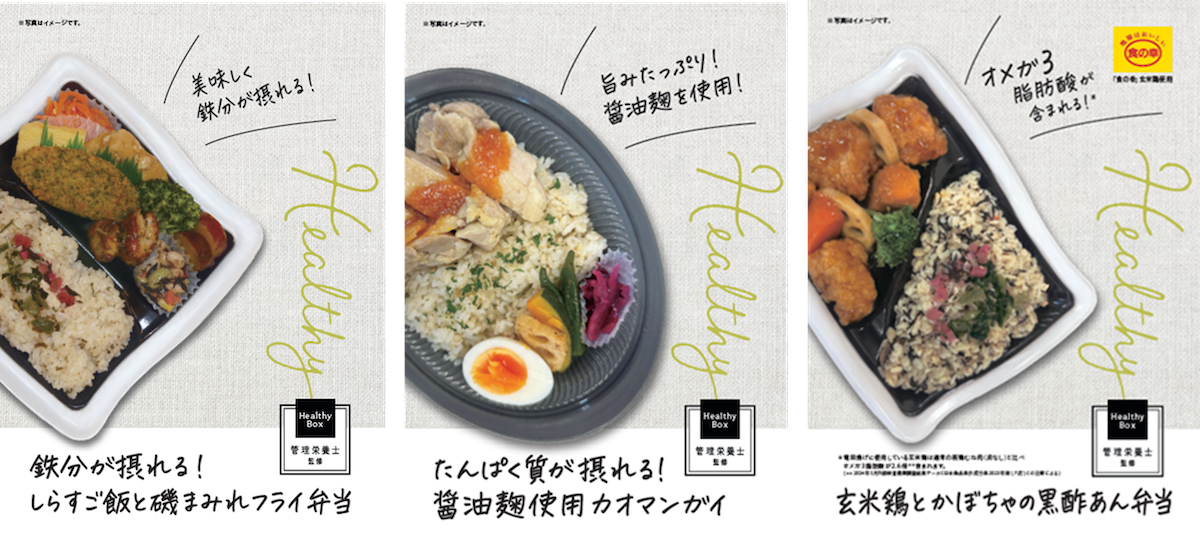 【西友】管理栄養士監修のカオマンガイ、なにが違う？　新作弁当3商品がラインアップの画像1
