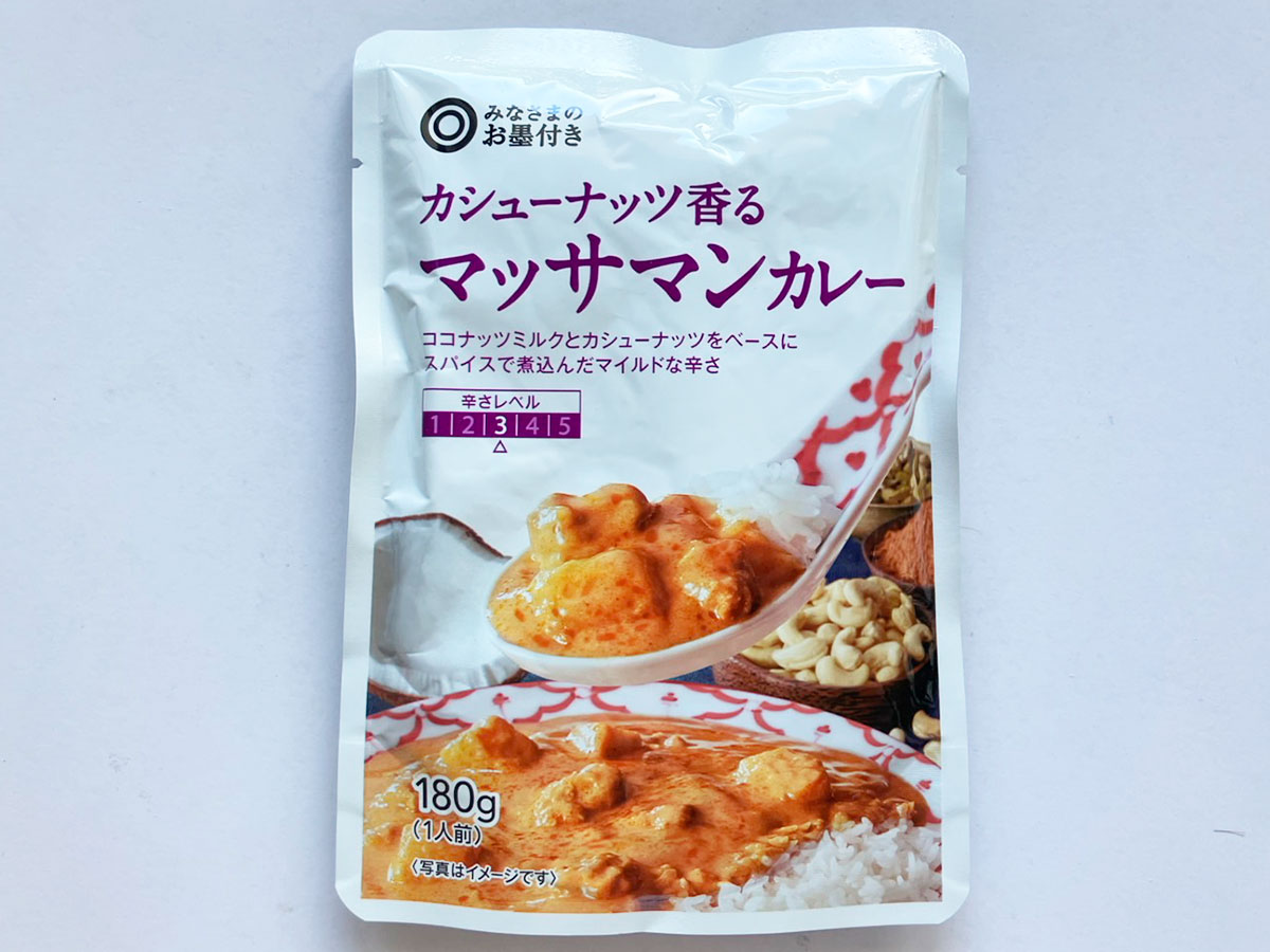 奇跡の“支持率100％”【西友】204円「みなさまのお墨付き」売上1位のカレーの実力は？の画像3