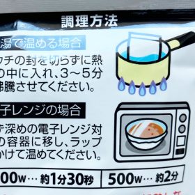 seiyu-massaman_curry-3-20250721