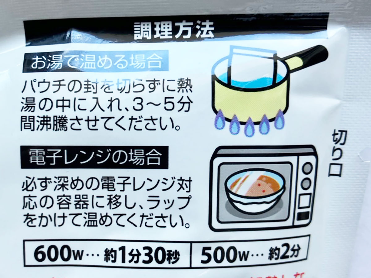 奇跡の“支持率100％”【西友】204円「みなさまのお墨付き」売上1位のカレーの実力は？の画像5
